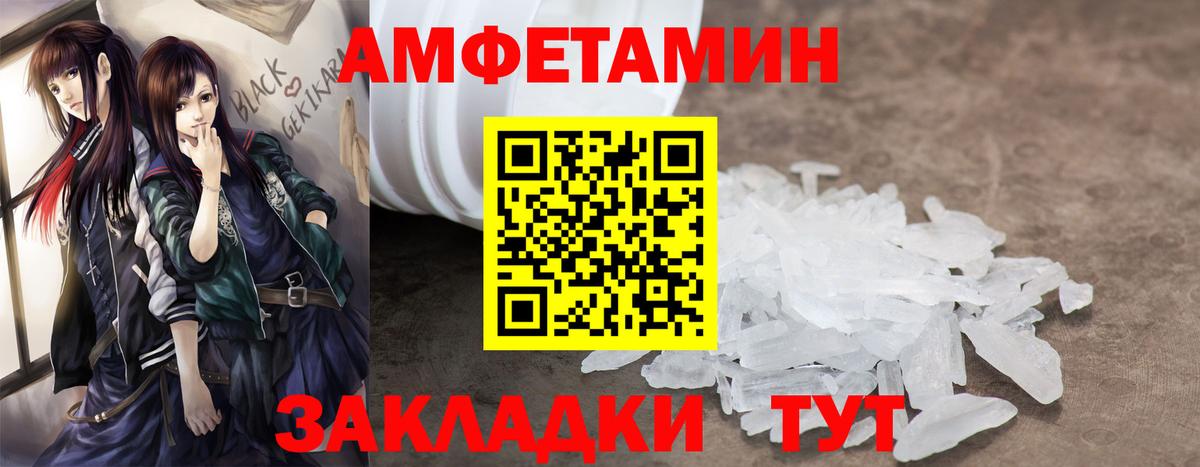 Амфетамин 98% Северодвинск