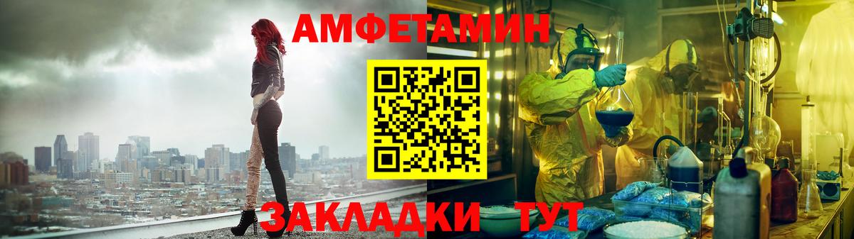 АМФ 97% Северодвинск