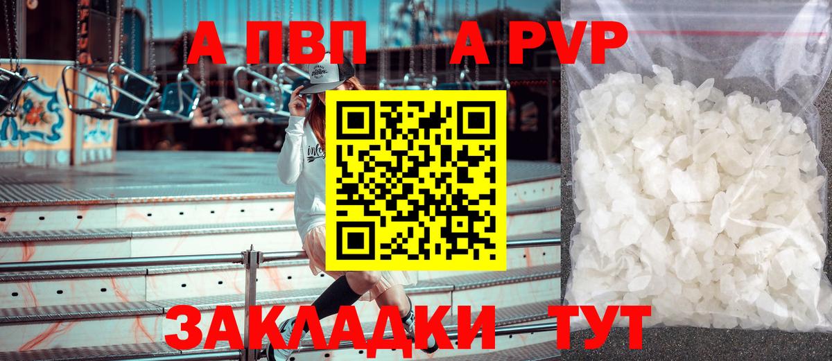 A PVP Crystall Северодвинск