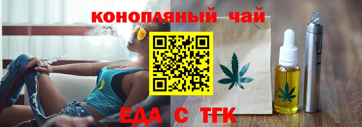 Печенье с ТГК конопля  Северодвинск 