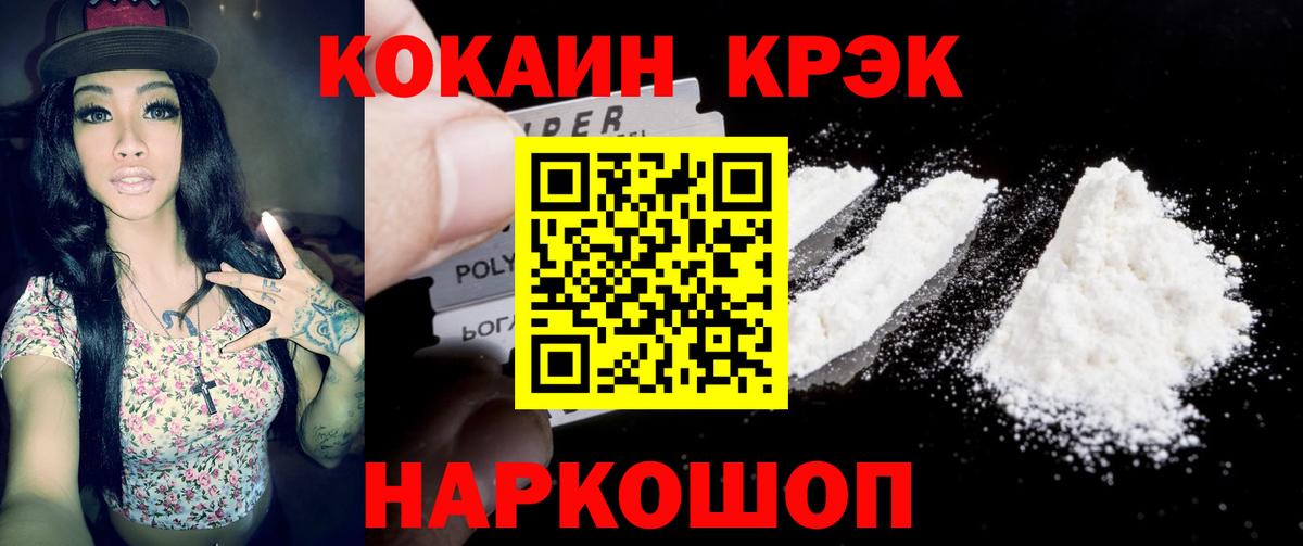 Cocaine Эквадор  Северодвинск  COCAIN 98% 