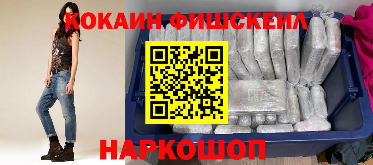 Кокаин VHQ Северодвинск