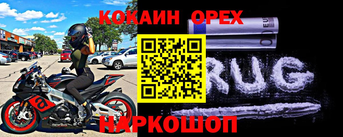 Северодвинск  КОКАИН Fish Scale  Вход с VPN  КОКАИН  Кокаин 98% 