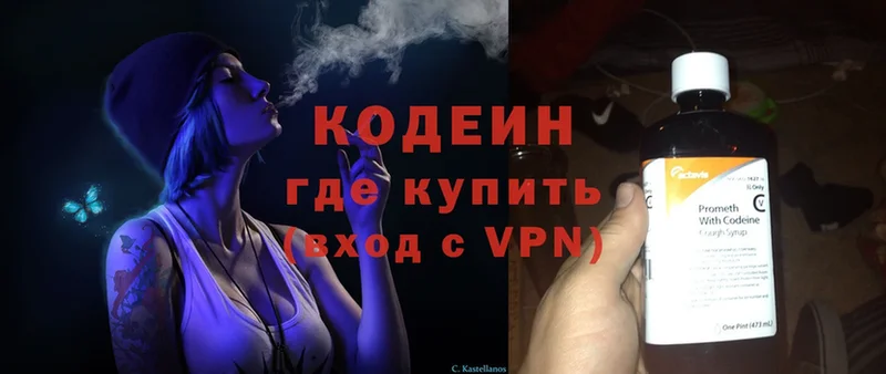 Кодеиновый сироп Lean Purple Drank  Северодвинск 