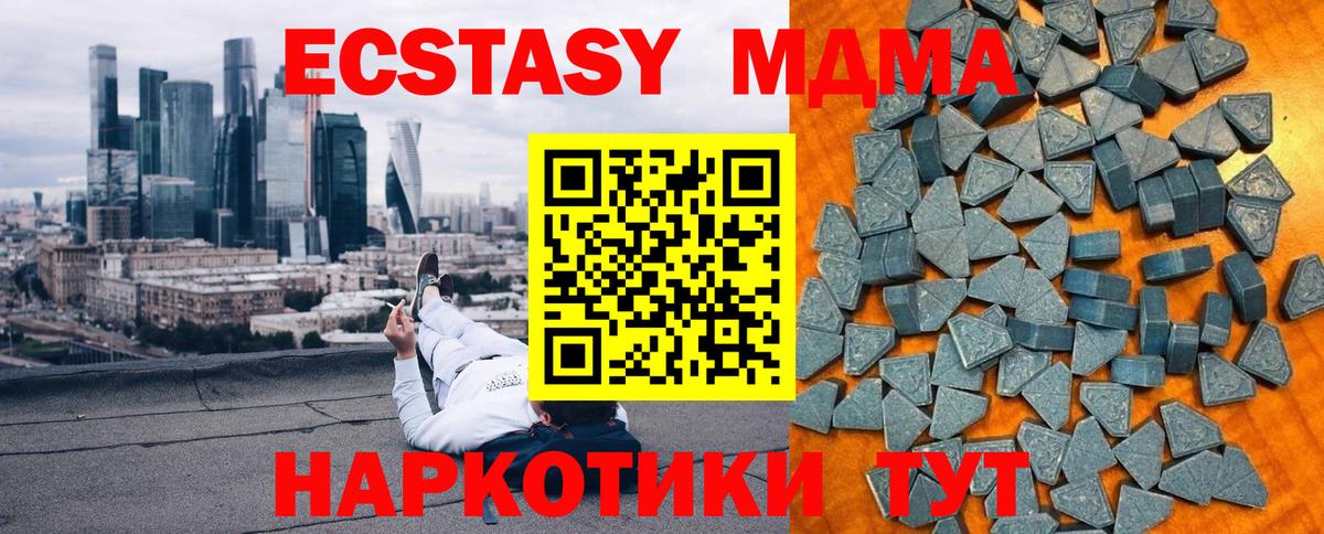Экстази ешки  Ecstasy DUBAI  Северодвинск  Вход с VPN 