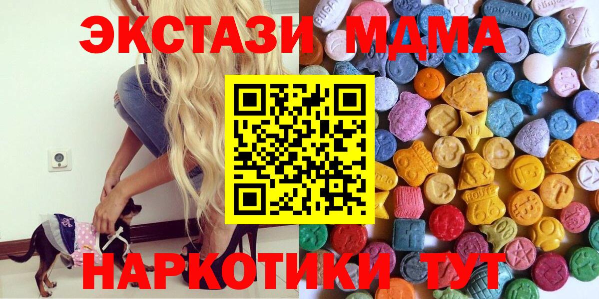 Ecstasy круглые Северодвинск
