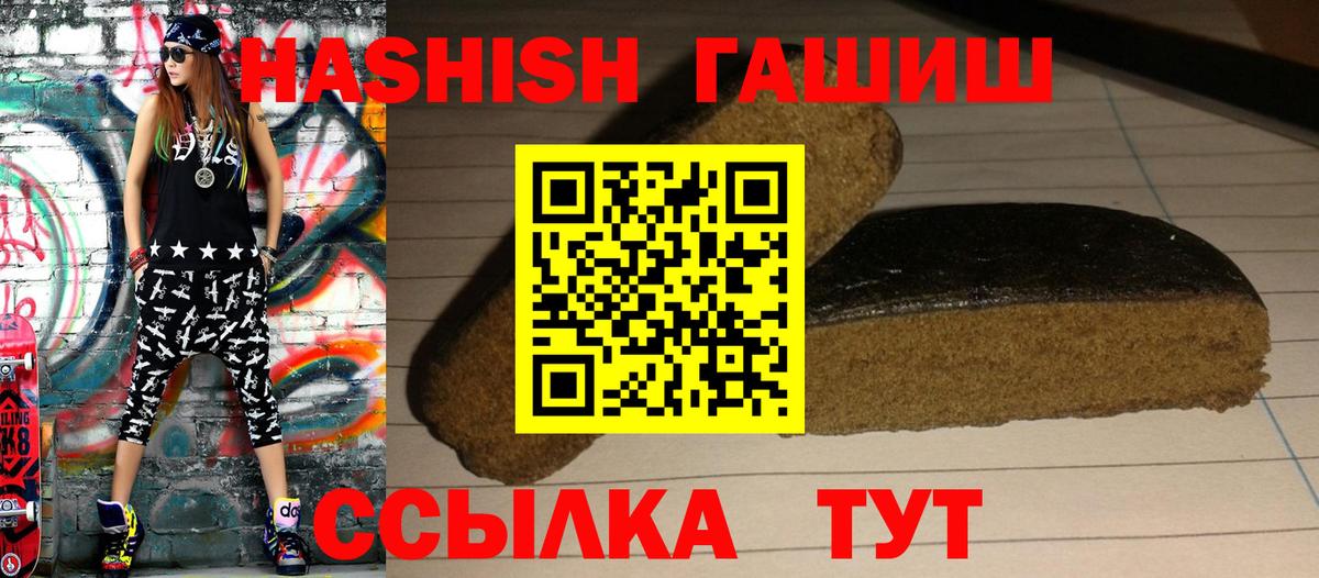 ГАШИШ индика сатива  Гашиш убойный  Северодвинск 