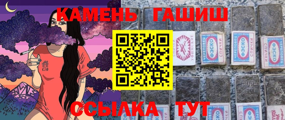 ГАШИШ гашик  ГАШИШ VHQ  Вход с VPN  Северодвинск 