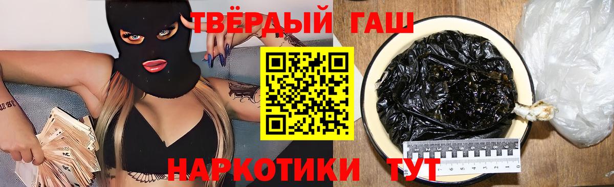 ГАШ hashish Северодвинск