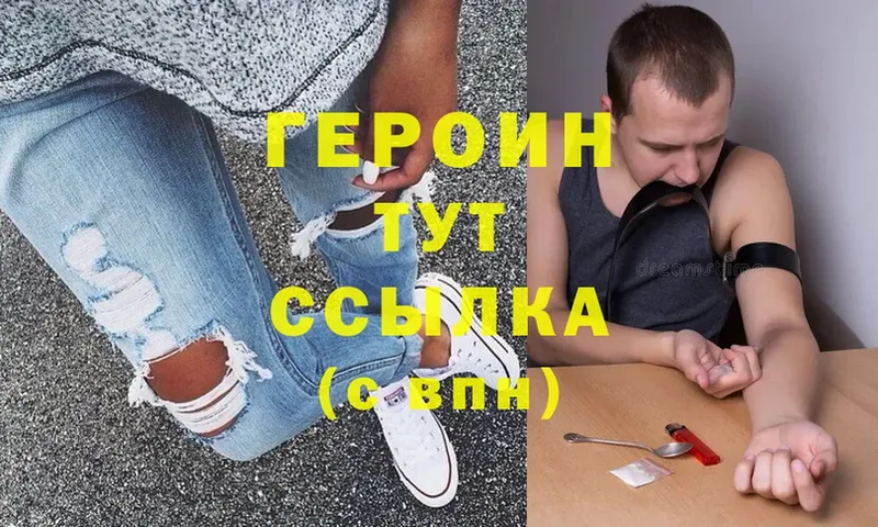 Героин хмурый  где продают   Северодвинск 