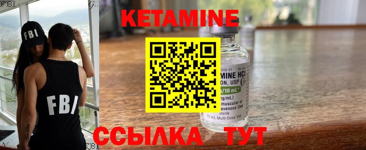 Кетамин ketamine  Вход с VPN  Северодвинск 