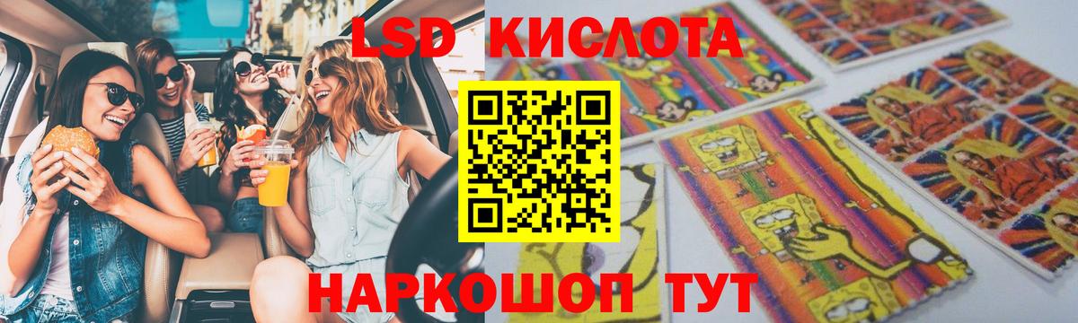 ЛСД экстази кислота  ЛСД экстази  LSD-25 экстази ecstasy  Северодвинск 