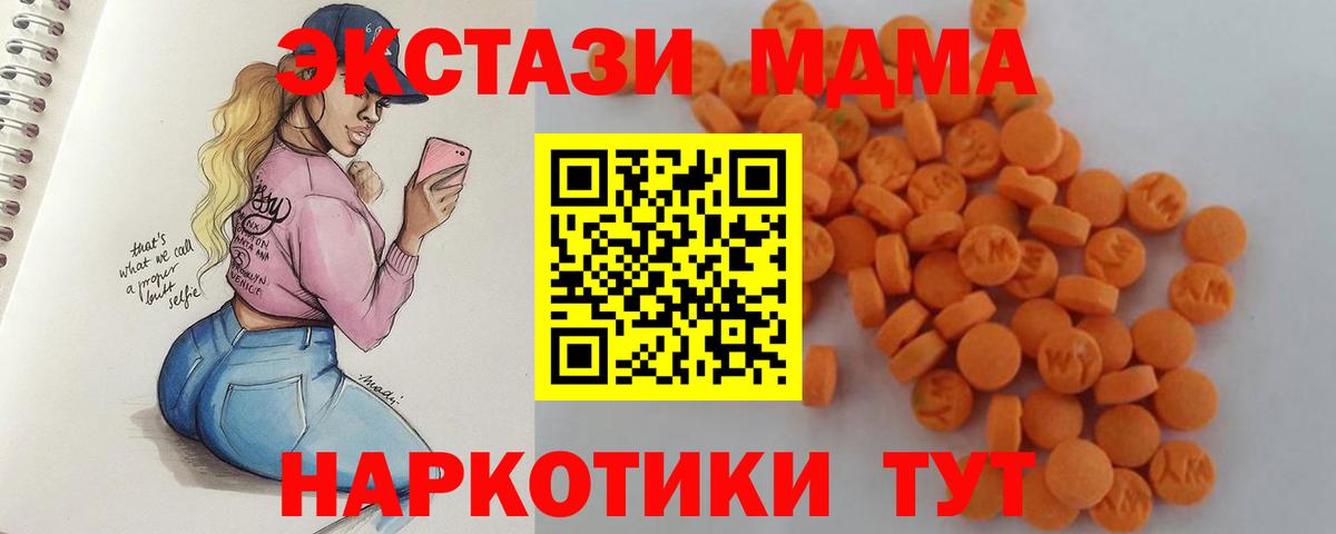 Северодвинск  МДМА молли  Вход с VPN 