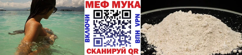 Меф мяу мяу кристаллы Северодвинск