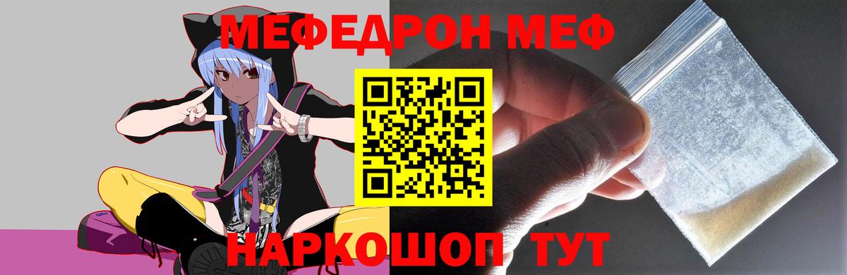 Меф VHQ  МЕФ кристаллы  Северодвинск  МЕФ  МЯУ-МЯУ  Вход с VPN 