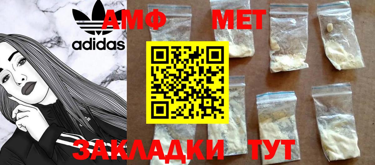МЕТАМФЕТАМИН Methamphetamine  Северодвинск 