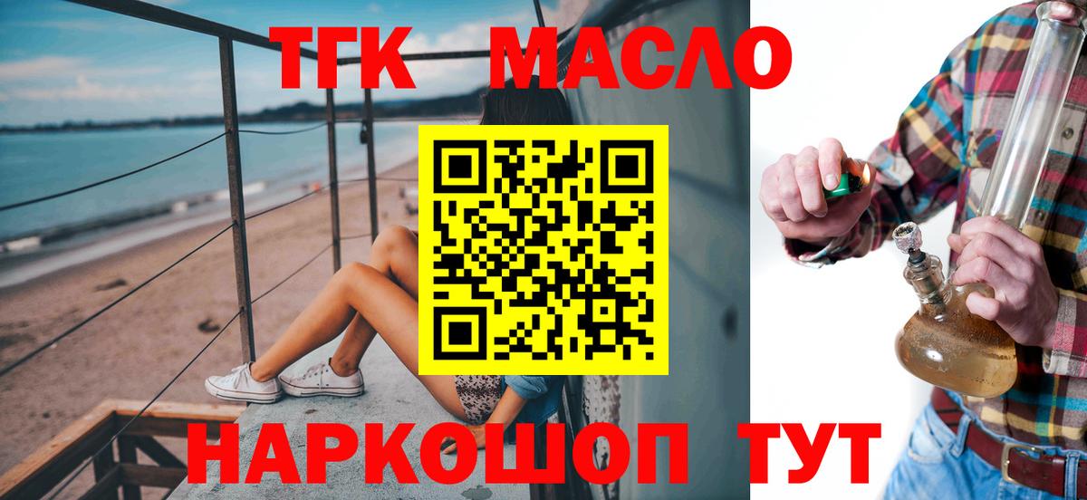 ТГК вейп Северодвинск