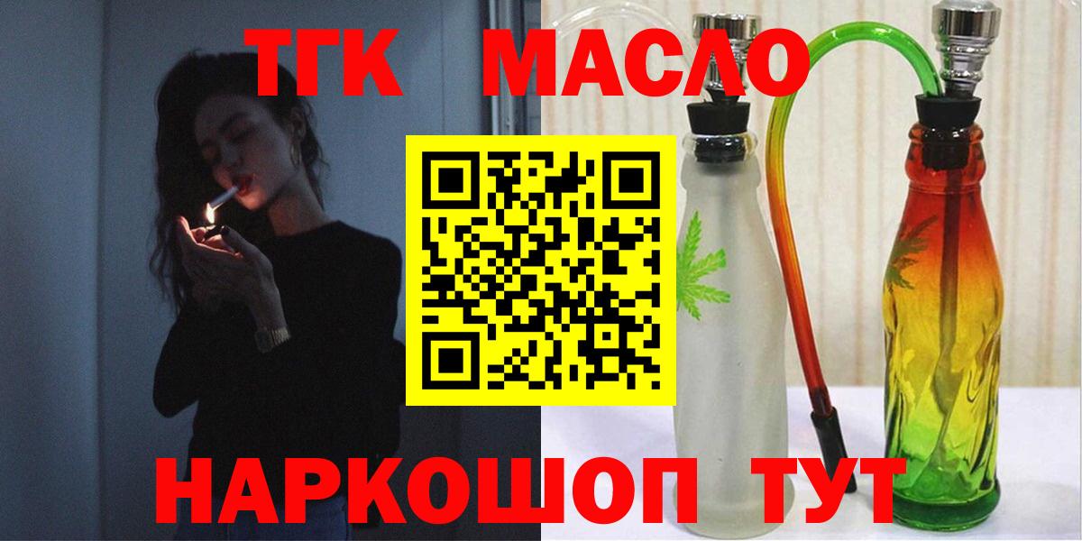 Северодвинск  Дистиллят ТГК вейп  как найти   Вход с VPN 