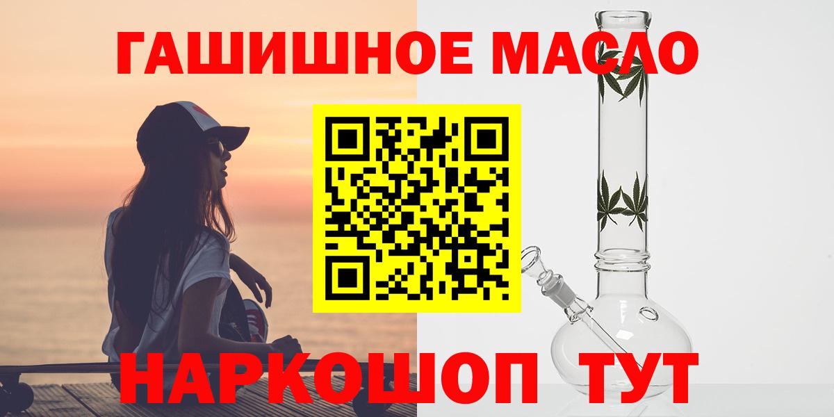 ТГК THC oil Северодвинск