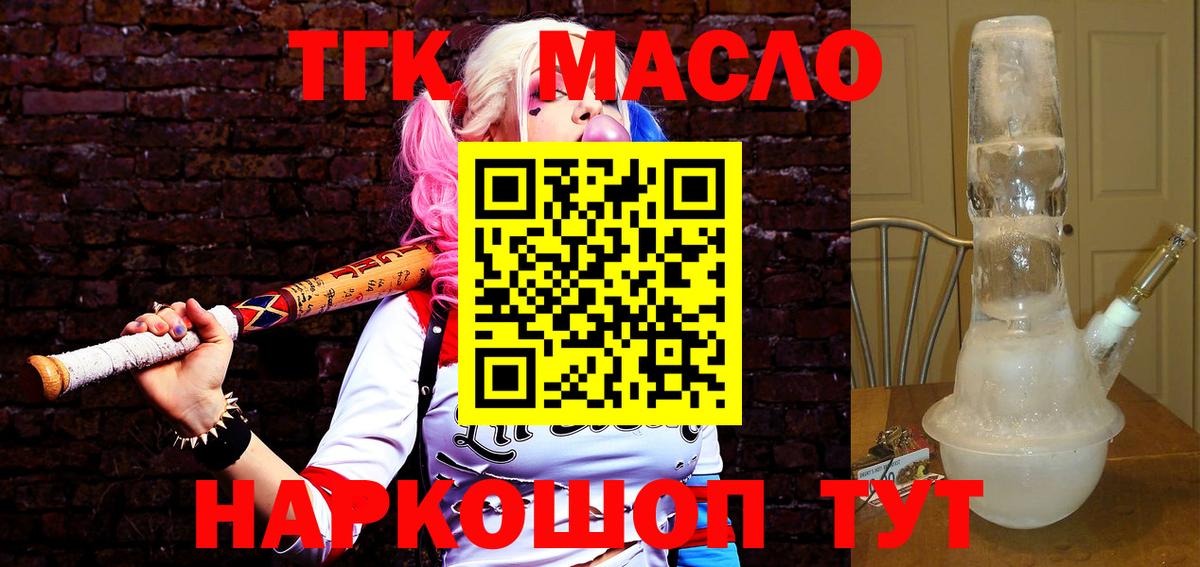 Дистиллят ТГК вейп с тгк  Дистиллят ТГК жижа  Северодвинск 