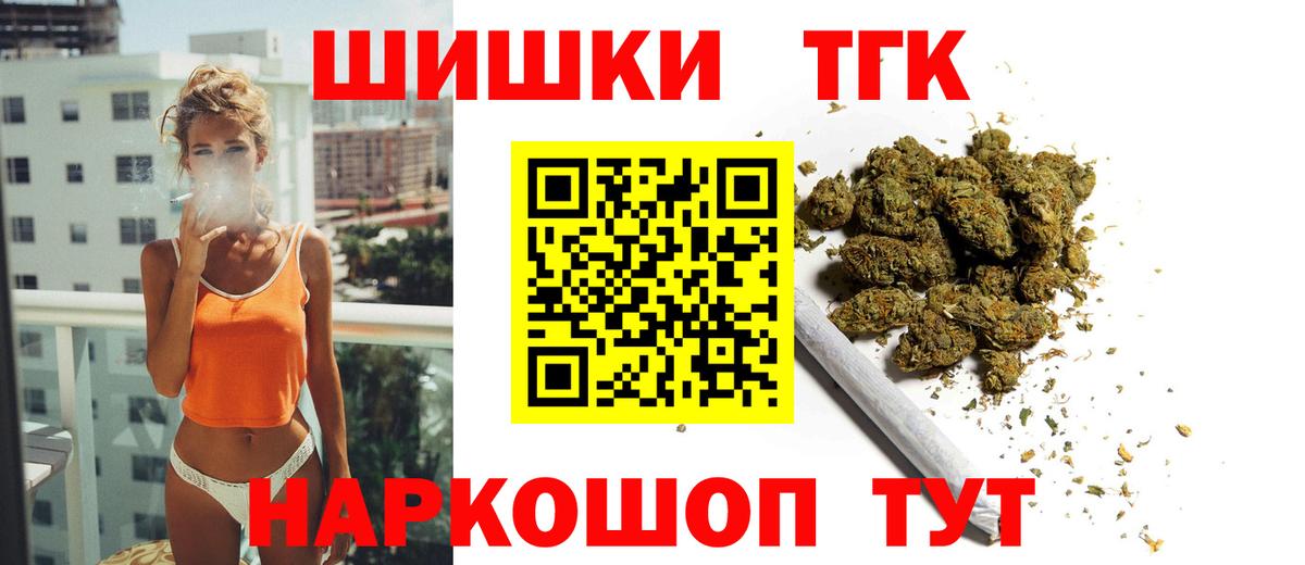Бошки Шишки Ganja Северодвинск