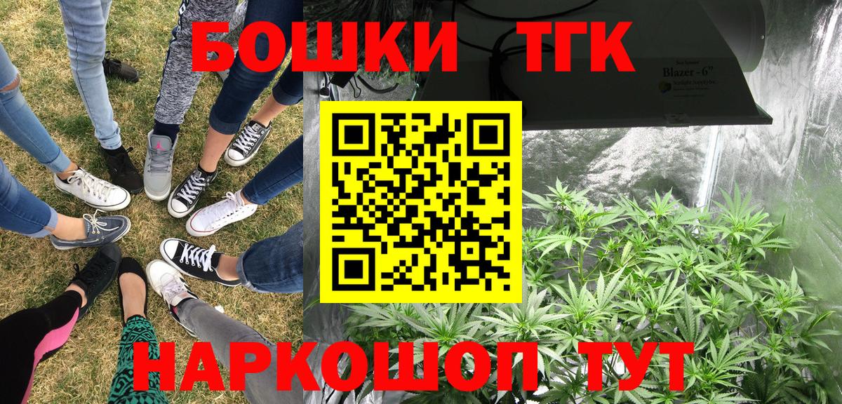 Бошки Шишки Ganja Северодвинск